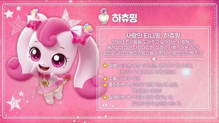 معرفی تینی پینگ سلطنتی هارتس پینگ 하츄핑