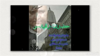 آلبوم حضرت رقیه س