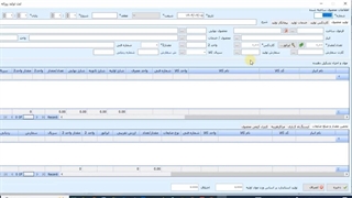 راهنمای نرم افزار بهای تمام شده باتیز 8