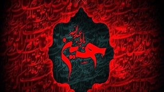 عاشورای حسینی تسلیت باد/ آخرین دعای امام حسین (ع) در روز عاشورا