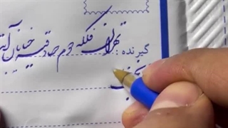 علی فراهانی