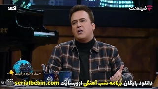 دانلود سریال شب آهنگی رایگان و کامل | حامد آهنگی