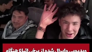 ویدیویی وایرال شده از برخی اتباع هنگام خروج از ایران و بازگشت به کشورشان!