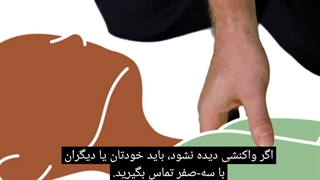 پرستاری فوریت