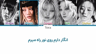 لیریک فارسی آهنگ Ltatata از آیدل (I-DLE*) idel ver +متن کد گزاری شده رنگی (Color Coded Lyrics)