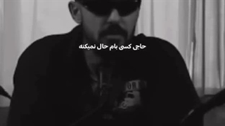 حق (سجاد شاهی)