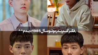 My dad 1985❤️آخه اینقدر شباهتتت☠️؟؟