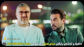 دانلود رایگان فیلم هتل | پژمان جمشیدی و محسن کیایی