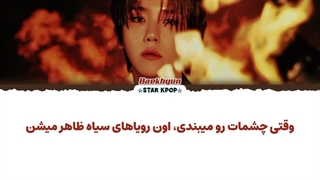 لیریک فارسی آهنگ Black Dreams از بکهیون (اکسو) (BAEKHYUN) (EXO)