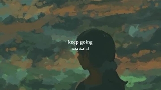 ممنون ادامه دادی♡