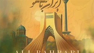علی رهبری ایران بانو