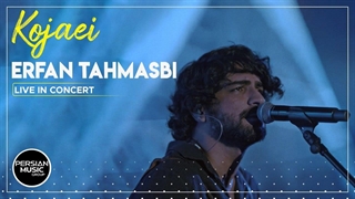 Erfan Tahmasbi - Kojaei I Live In Concert ( عرفان طهماسبی - کجایی )