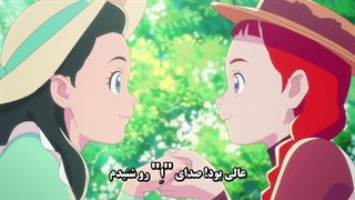 قسمت دوم انیمه آن شرلی 2025 با کیفیت 720 + زیرنویس چسبیده