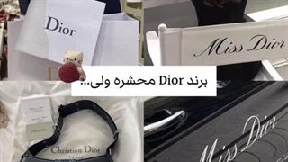 برند دیور محشره ولی...