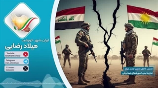 14040417: تحلیل کامل بحران جدید عراق؛ تجزیه نرم با مهره‌های ضدایرانی