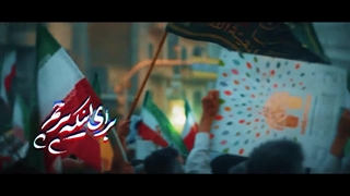 نماهنگ پرچم ایران پرچم عشق - با تصاویری از شهدای جنگ 12 روزه