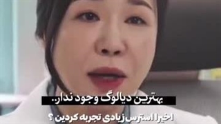 زندگی کردن بین آدم‌ها خودش استرس‌زا هست...