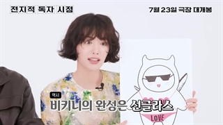 بازی و گفتگوی بازیگران آن هیو سوپ ،لی مین هو ،چه سو بین ،نانا و شین سونگ هو از فیلم دیدگاه خواننده دانای کل "