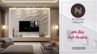 یه تی ‌وی ‌وال خوش ساخت، خونتو متحول میکنه