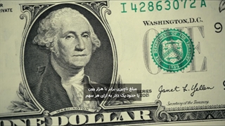 وقتی یک کلیک اشتباه، ۱۰۰ میلیارد دلار خلق کرد!