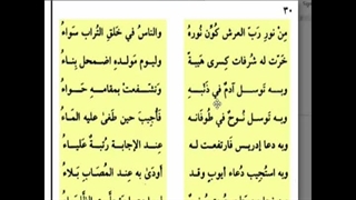 توسل تعداد زیادی از پیامبران به رسول خدا صلی الله علیه وآله