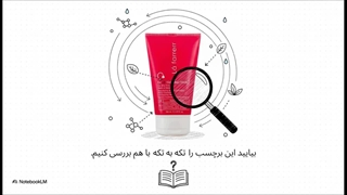 ژل شستشو صورت لایه بردار لافارر 1 مناسب مناسب پوست چرب و مستعد آکنه