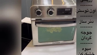 مولتی کوکرسرخ کن