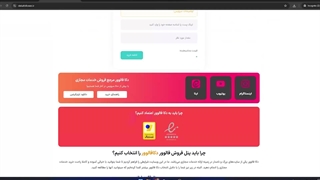 افزایش بازدید ایتا