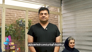 فواید بوتاکس در کلینیک آوینا