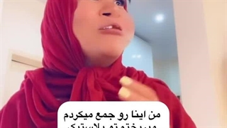 مفت باشه،کوفت باشه