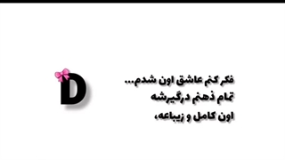 بیاین بحرفیم حوصلم سر رفتههه