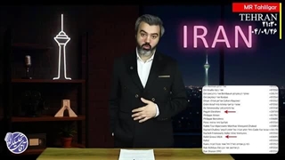 آقای تحلیلگر: دفترچه تلفن جنجالی سرکرده ی کودک کش های اسقاطیل