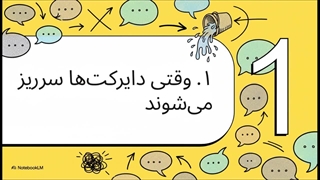 دایرکت هوشمند رایگان