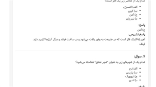 دانلود رایگان سوالات استخدامی بانک مهر ایران 1404