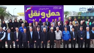 برگزاری مراسم گرامیداشت روز حمل و نقل در پتروشیمی بندرامام