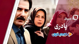 تیزر سریال پادری