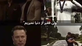 و منی که فقیر به دنیا نیومدم ولی با ولخرجی هام خودمو فقیر میکنم خخخخخ