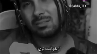 پوتک عزیز و حرف زیباش بخاطر هیچی از زندگیت نزن،حتما ببینید زیباس