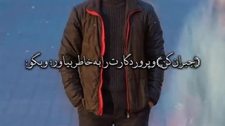 نگو ؛ فردا انجامش میدم!