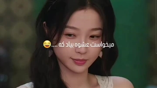 میکس  چینی طنز سرعت و عشق