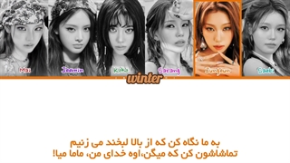 ترجمه ی فارسی لیریک اهنگ Mamma mia از گروه ایزنا