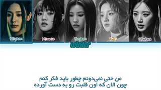 ترجمه ی فارسی لیریک اهنگ I Do از گروه ایدل