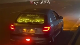 ولی این آهنگ..