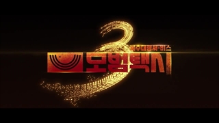 سریال راننده تاکسی قسمت 9 ( همراه با زیر نویس فارسی )