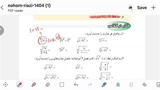 نهم_ریشه قسمت دوم