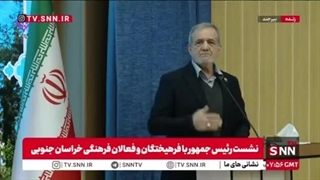 پزشکیان؛ میدانم که نمی‌دانم!!!!