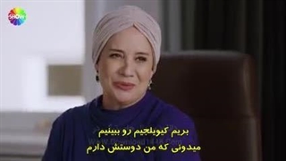 سریال شربت زغال اخته  قسمت 120 با زیرنویس فارسی