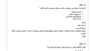 دانلود رایگان سوالات درک مطلب جیمت (GMAT)