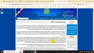 قانون مالیات مستقیم_قسمت سیزدهم - ماده 132