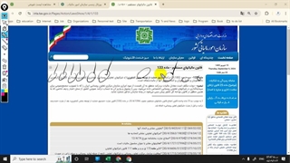 قانون مالیات مستقیم_قسمت چهاردهم - ماده 133 تا 138